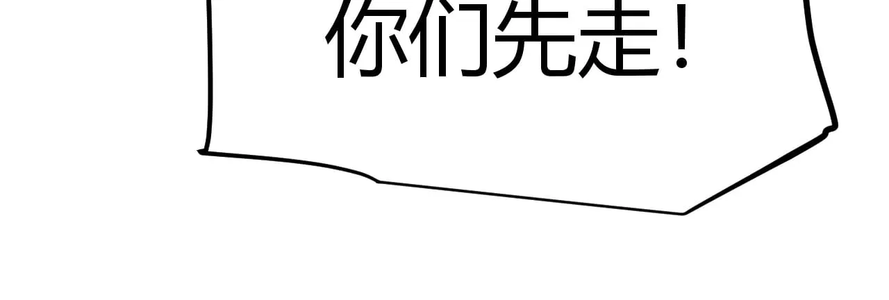 第300话 被暴露的计划？ 第20页