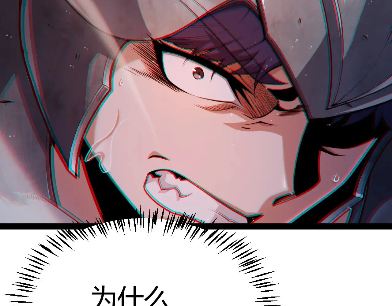 第300话 被暴露的计划？ 第22页