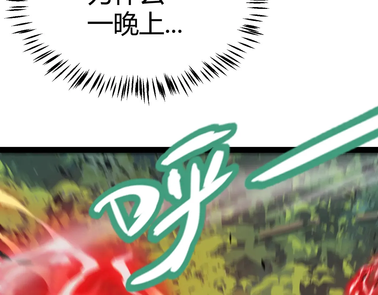 第300话 被暴露的计划？ 第23页