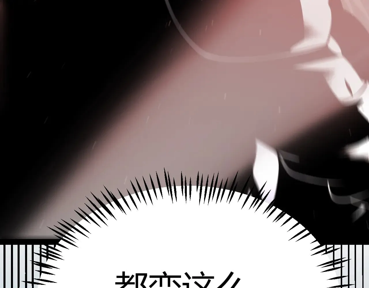 第300话 被暴露的计划？ 第26页
