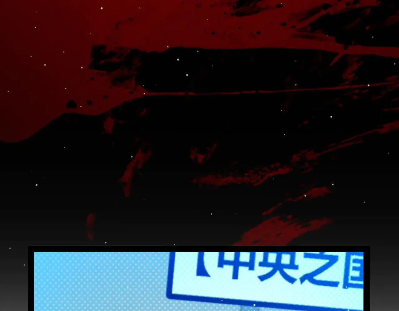 第300话 被暴露的计划？ 第31页