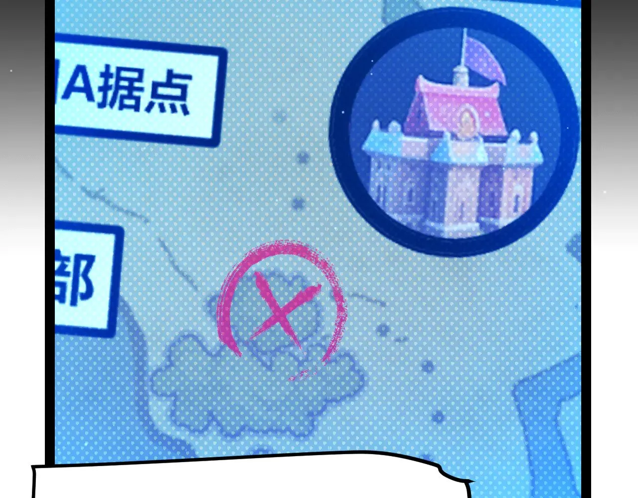 第300话 被暴露的计划？ 第32页