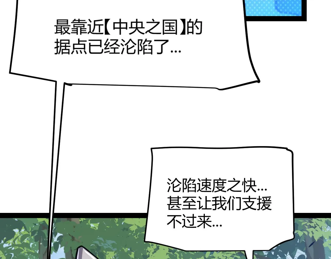 第300话 被暴露的计划？ 第33页