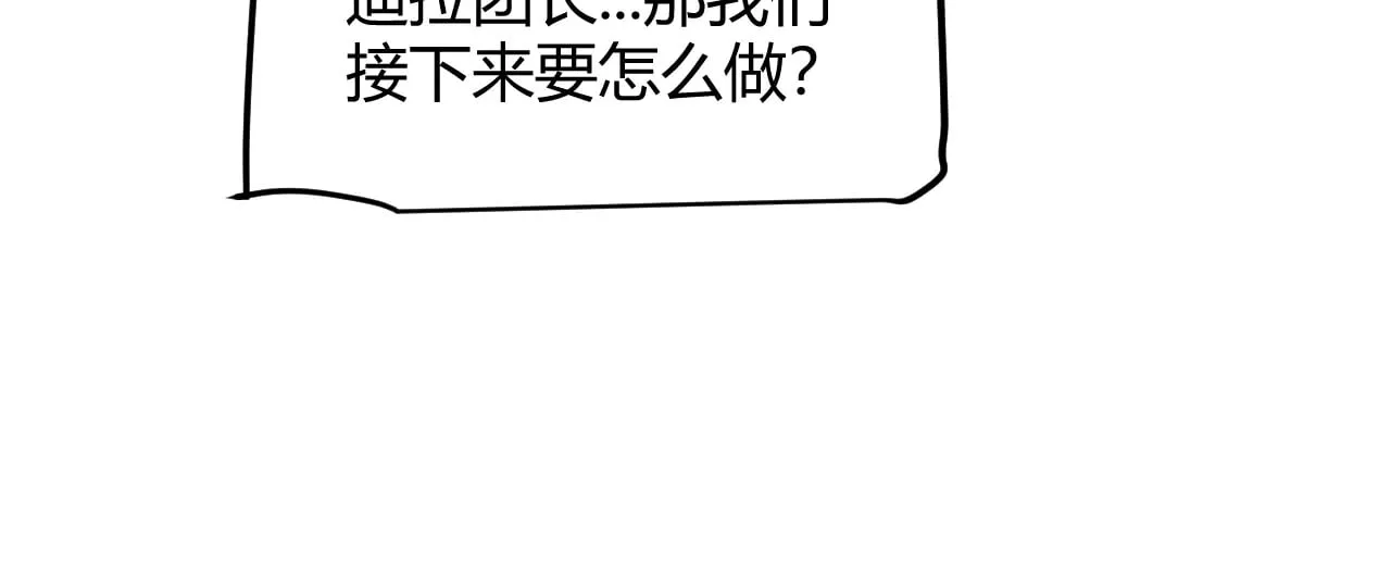 第300话 被暴露的计划？ 第35页