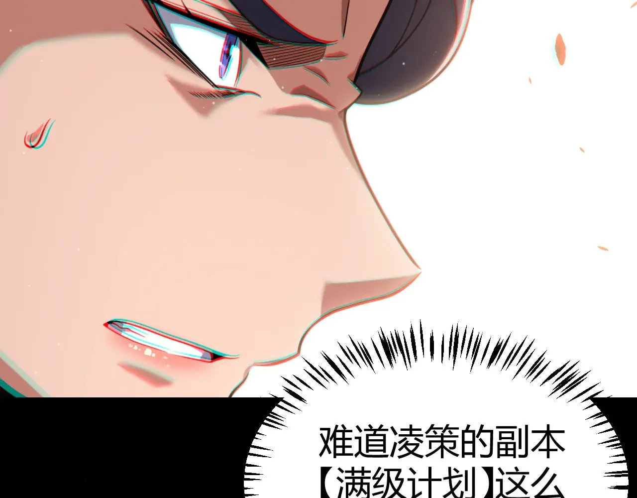 第300话 被暴露的计划？ 第40页
