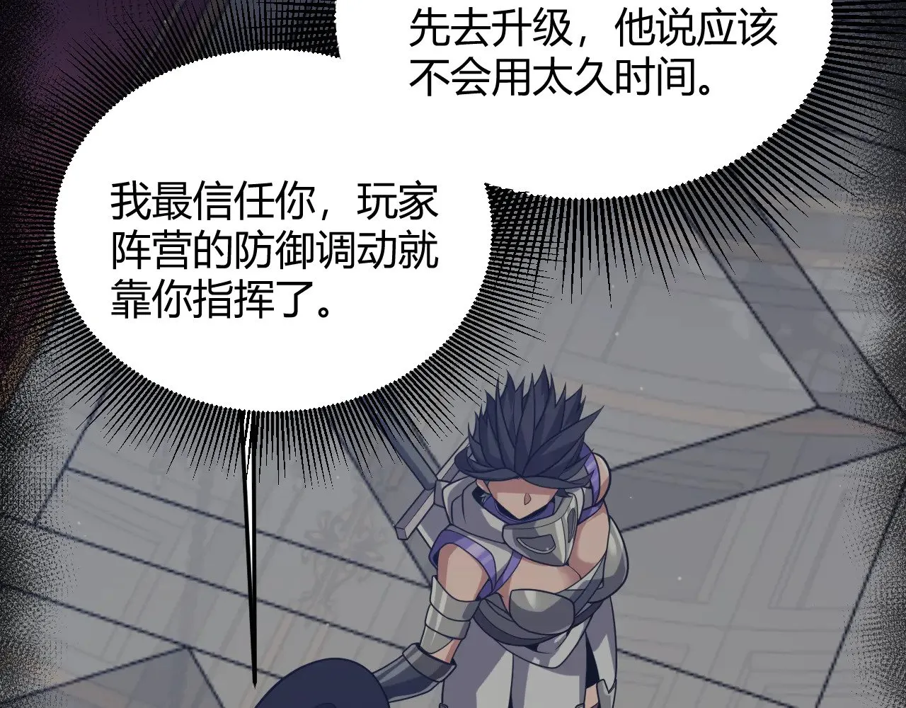 第300话 被暴露的计划？ 第42页