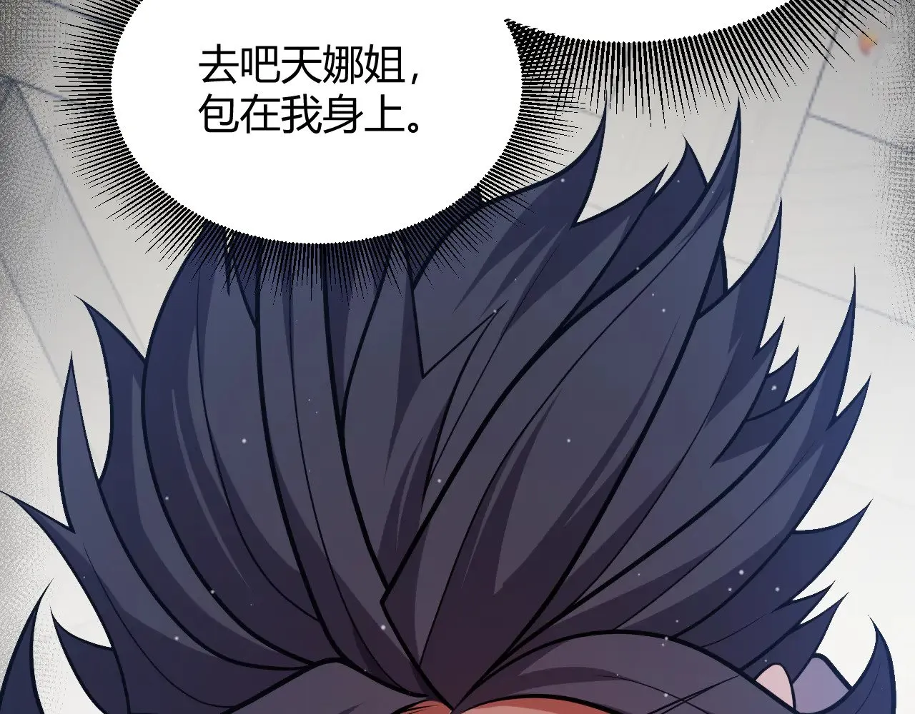 第300话 被暴露的计划？ 第44页