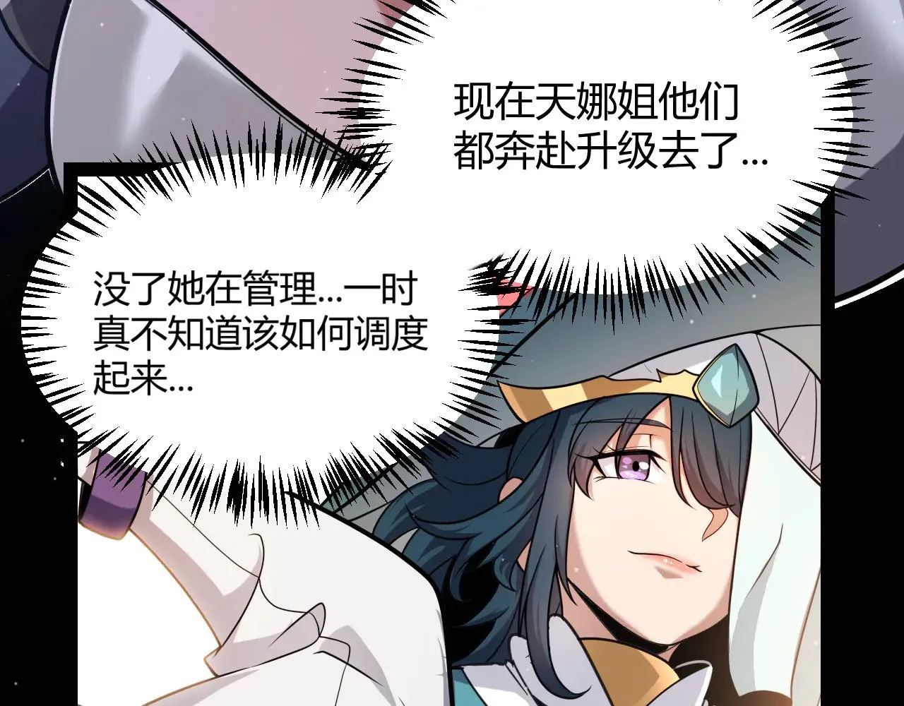 第300话 被暴露的计划？ 第46页