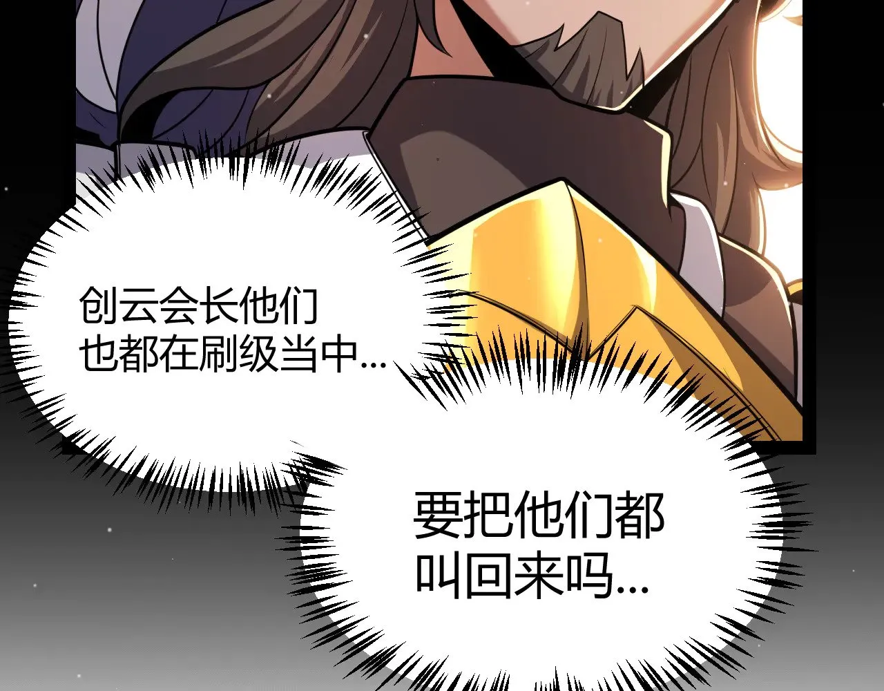 第300话 被暴露的计划？ 第48页