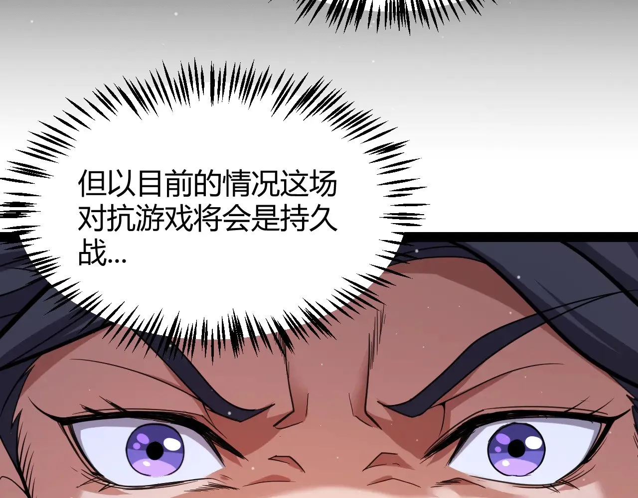 第300话 被暴露的计划？ 第49页