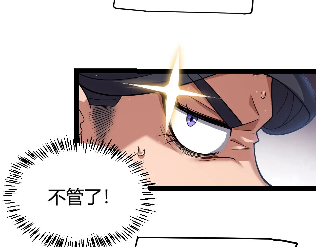 第300话 被暴露的计划？ 第54页