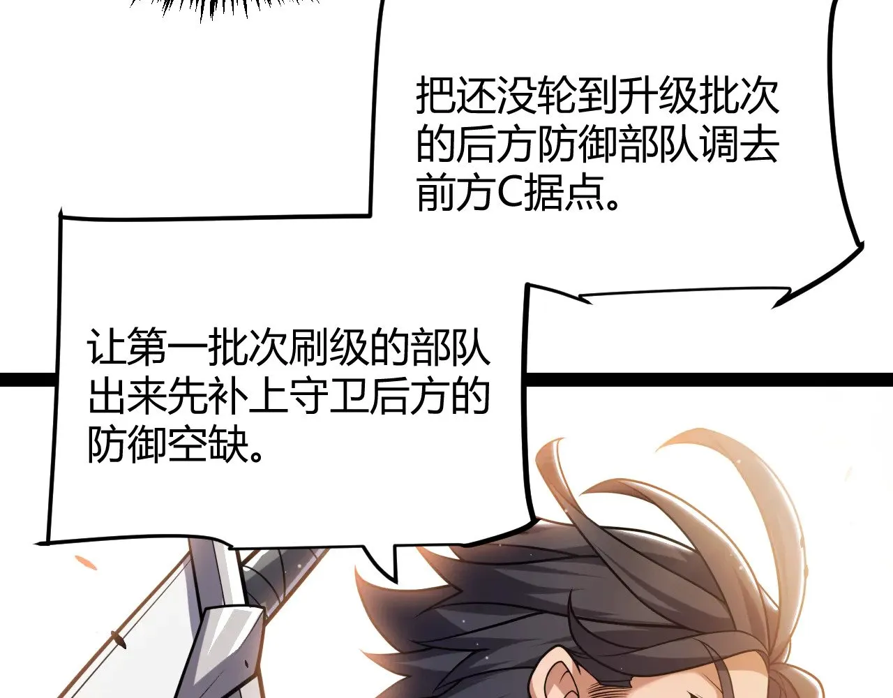 第300话 被暴露的计划？ 第55页
