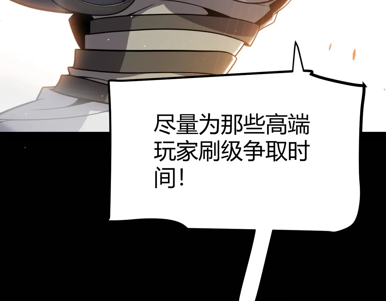 第300话 被暴露的计划？ 第57页
