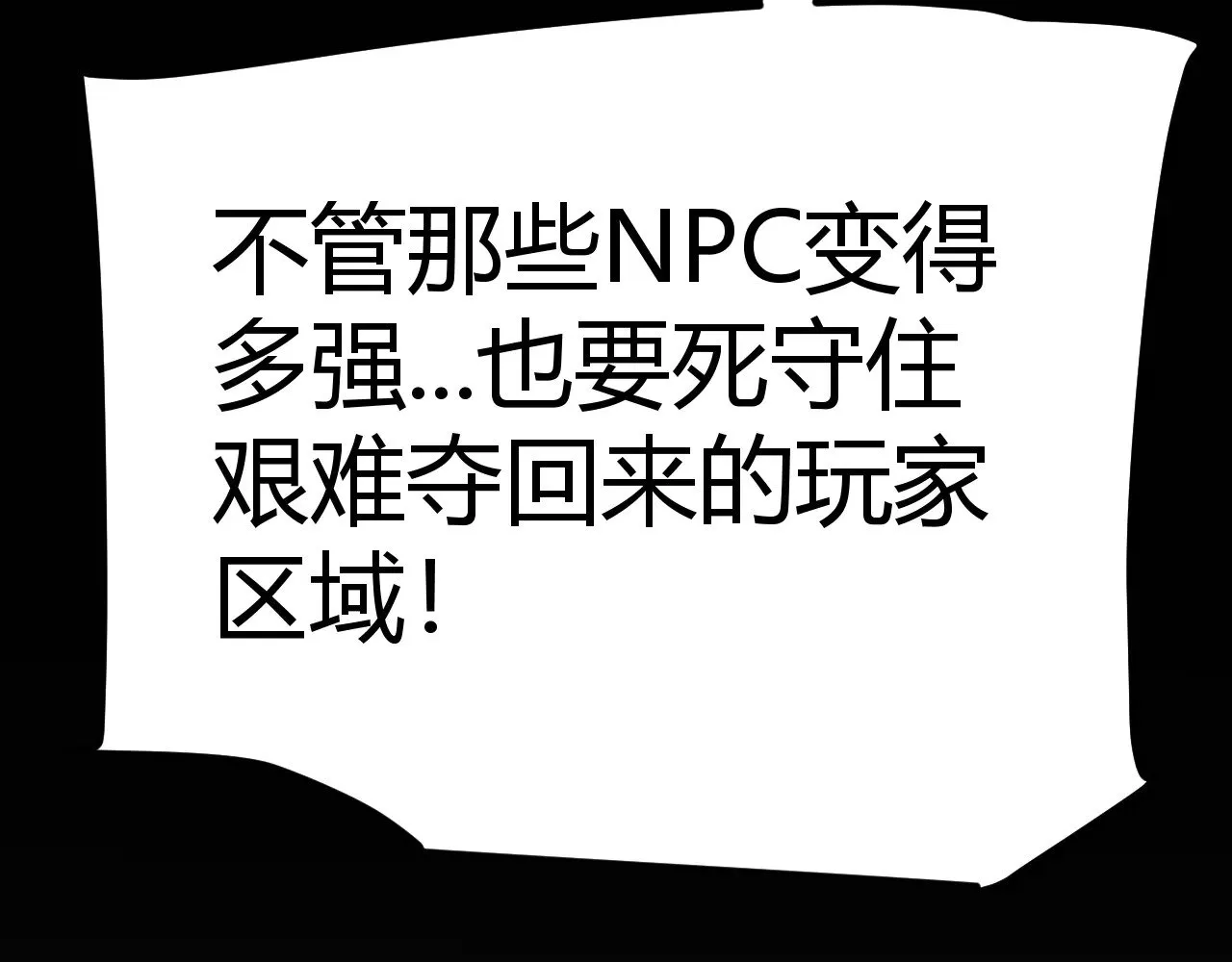 第300话 被暴露的计划？ 第58页