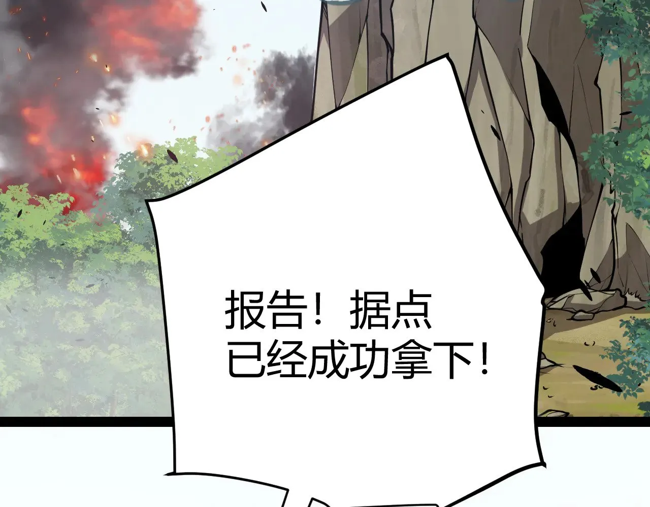 第300话 被暴露的计划？ 第64页