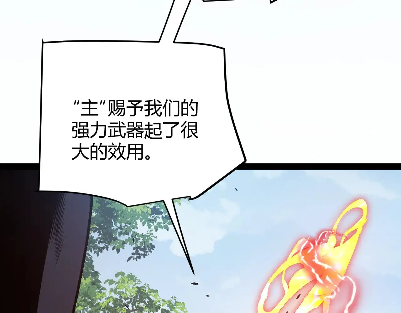 第300话 被暴露的计划？ 第65页
