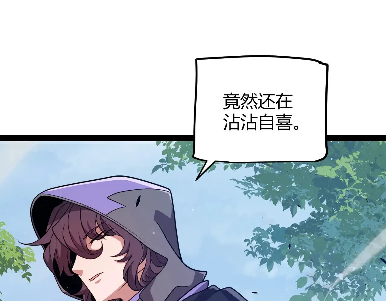 第300话 被暴露的计划？ 第67页