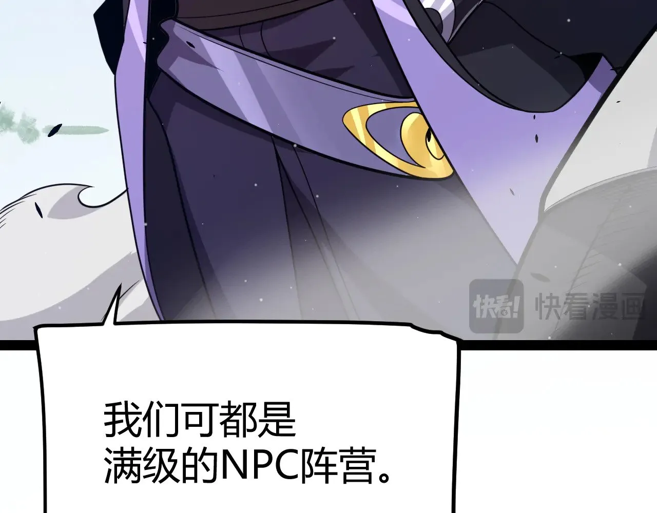 第300话 被暴露的计划？ 第69页