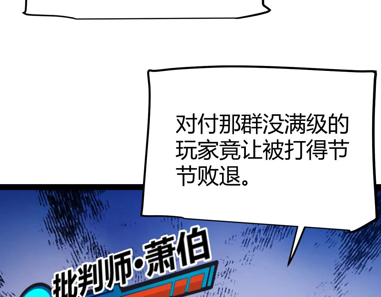第300话 被暴露的计划？ 第70页
