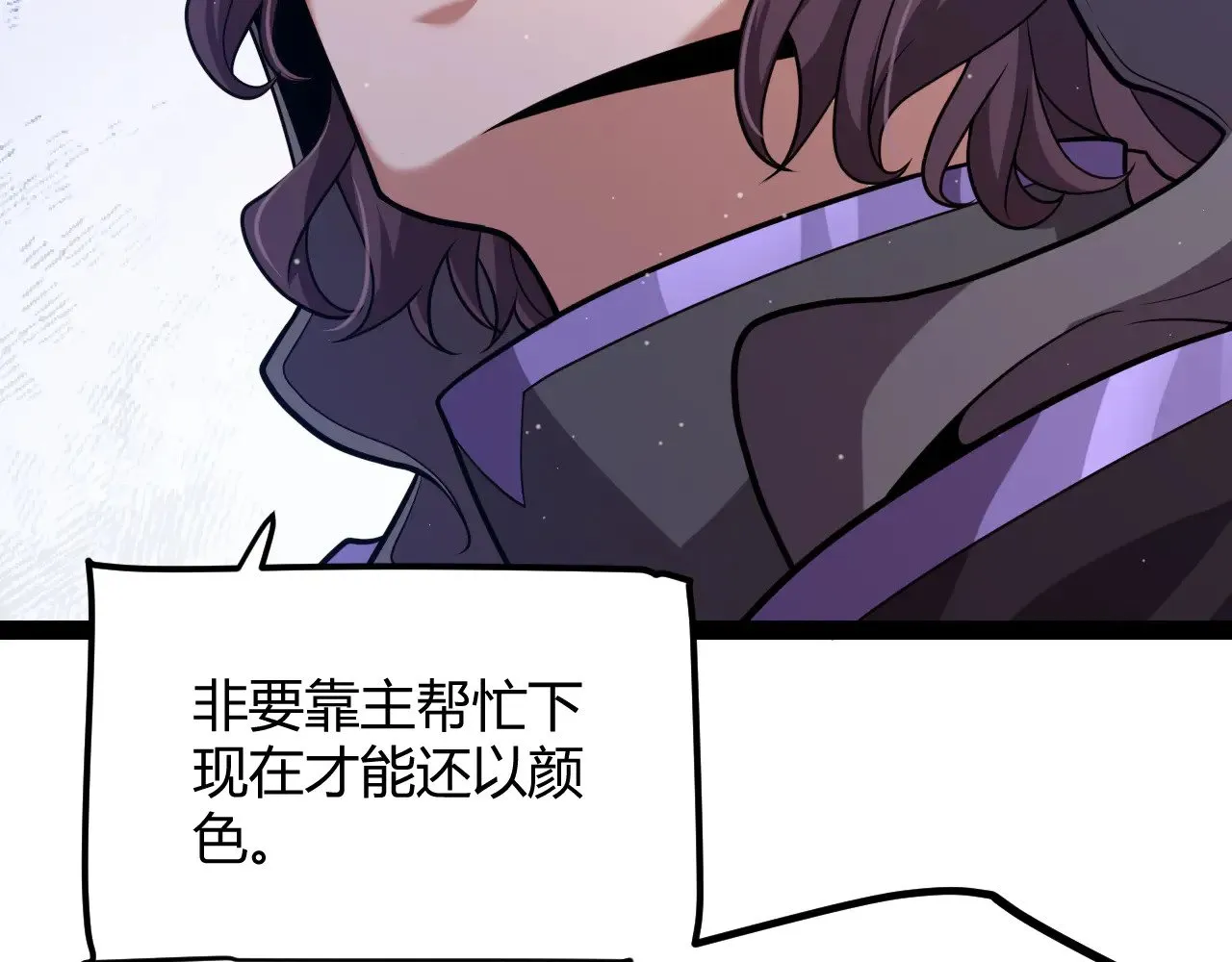 第300话 被暴露的计划？ 第72页