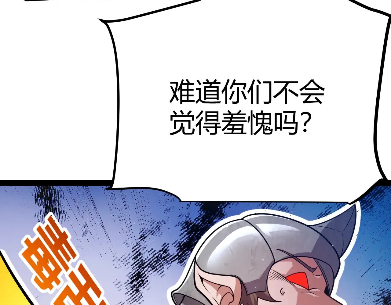 第300话 被暴露的计划？ 第73页