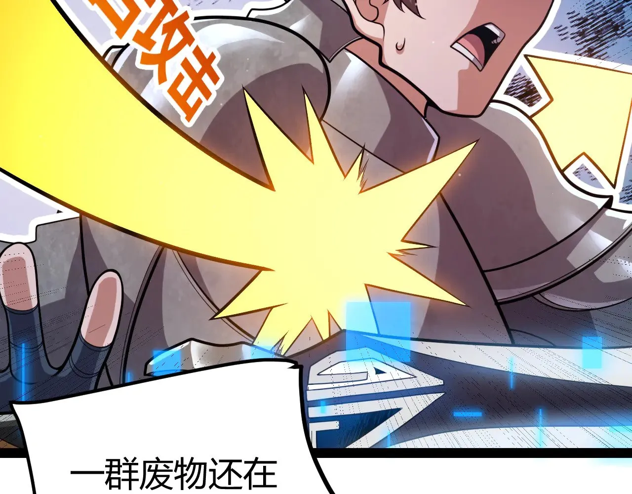 第300话 被暴露的计划？ 第74页