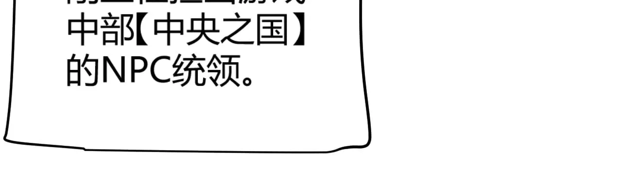 第300话 被暴露的计划？ 第83页