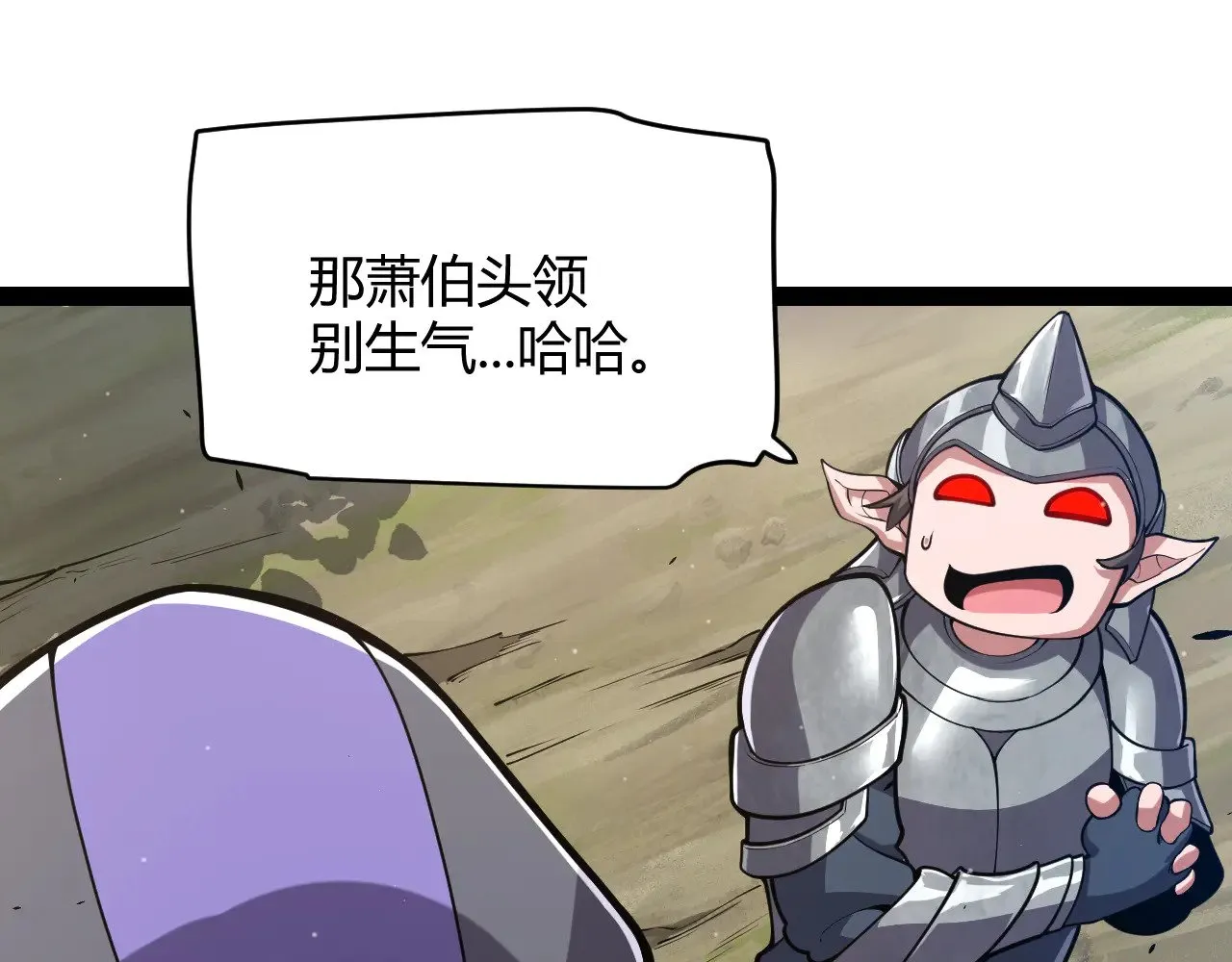 第300话 被暴露的计划？ 第84页
