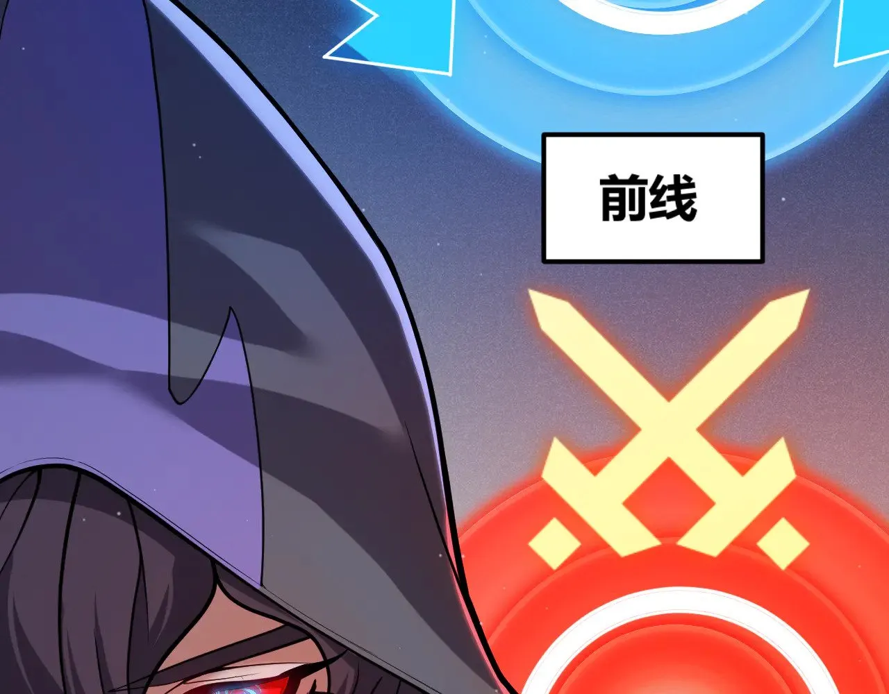 第300话 被暴露的计划？ 第87页