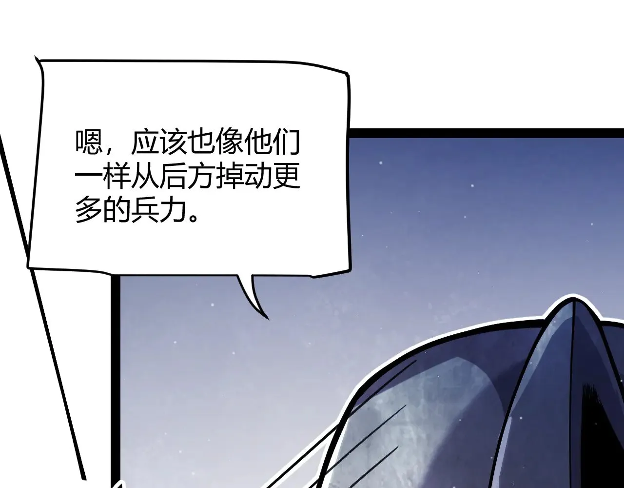 第300话 被暴露的计划？ 第89页
