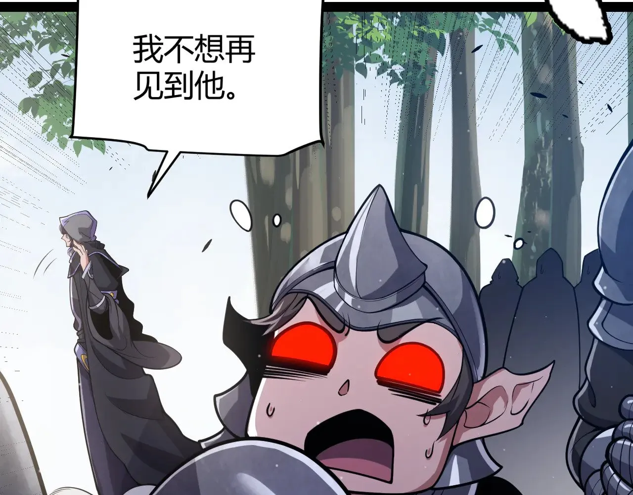 第300话 被暴露的计划？ 第93页