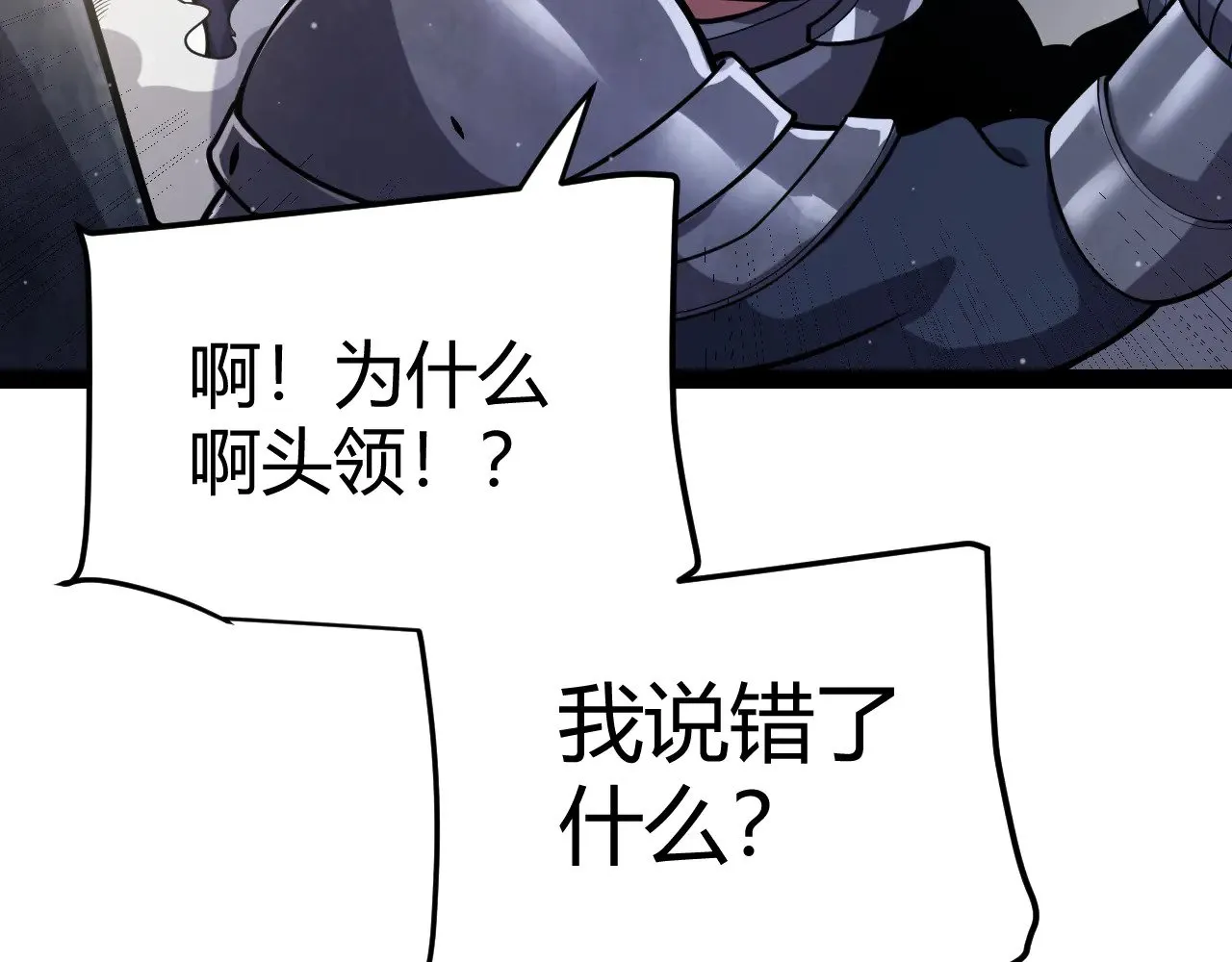 第300话 被暴露的计划？ 第94页