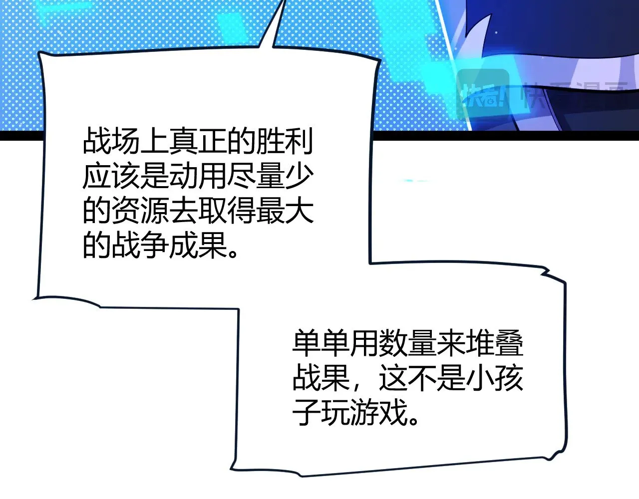 第300话 被暴露的计划？ 第98页