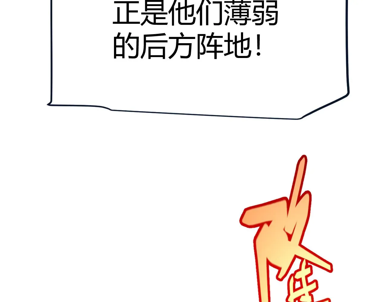 第300话 被暴露的计划？ 第103页