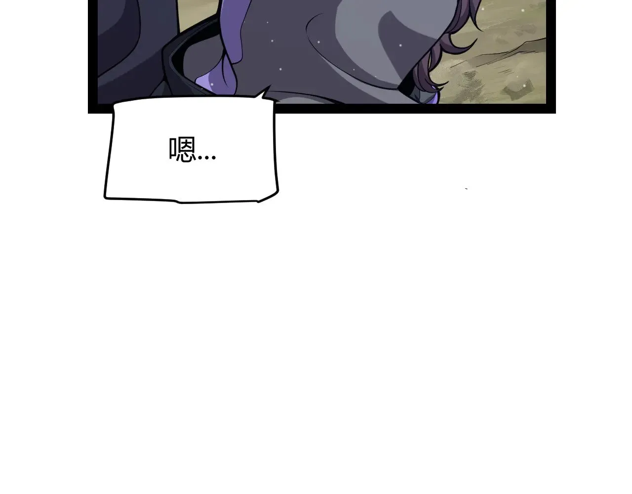 第300话 被暴露的计划？ 第106页