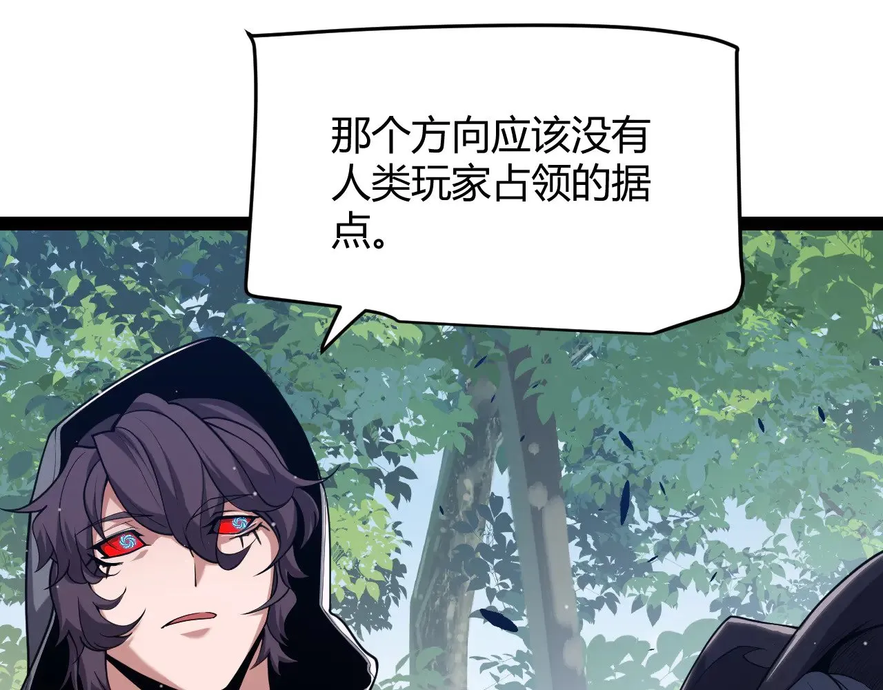第300话 被暴露的计划？ 第107页