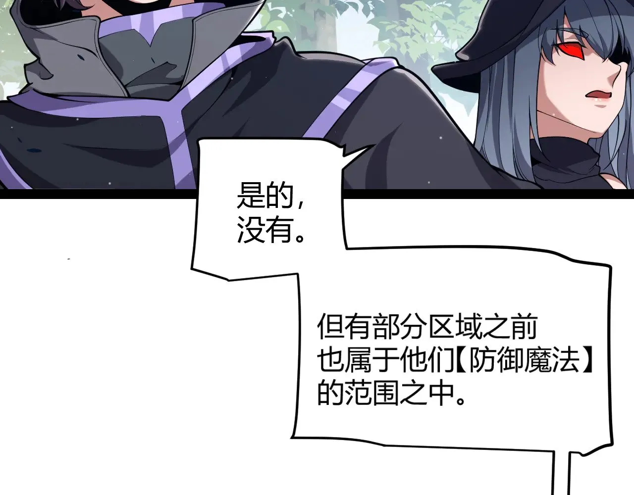 第300话 被暴露的计划？ 第108页