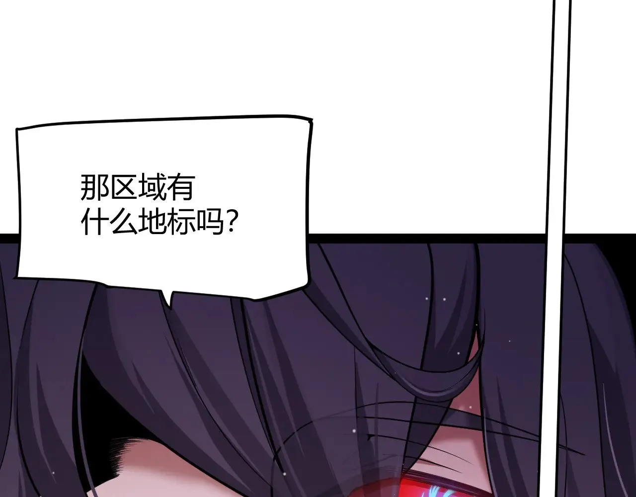 第300话 被暴露的计划？ 第109页