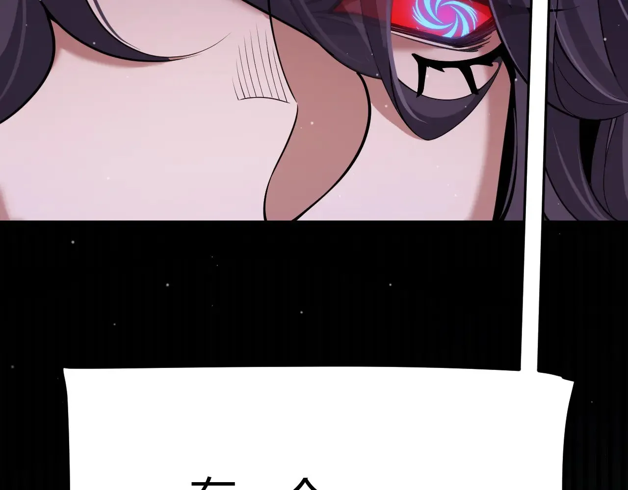 第300话 被暴露的计划？ 第110页