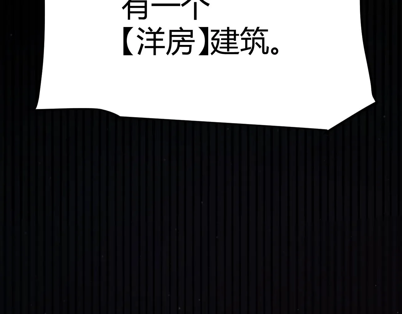 第300话 被暴露的计划？ 第111页