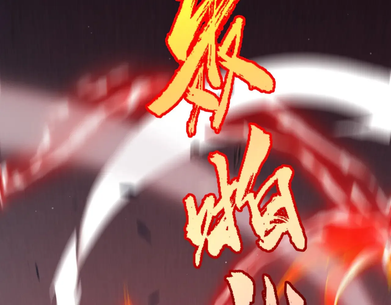 第300话 被暴露的计划？ 第113页