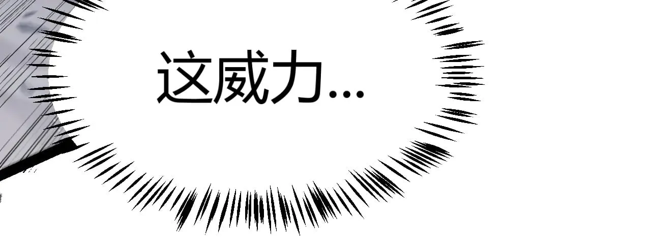 第300话 被暴露的计划？ 第117页