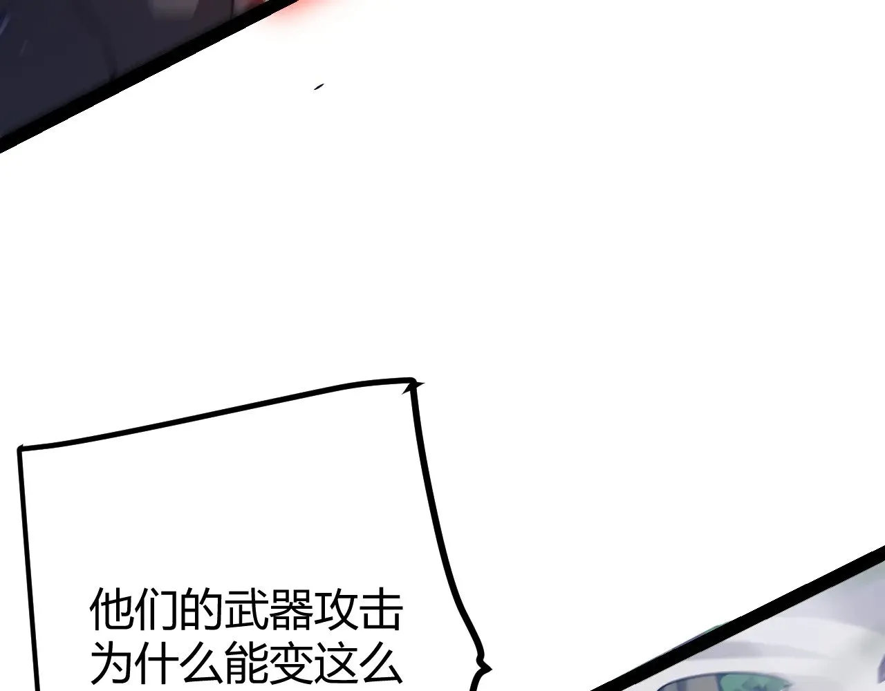第300话 被暴露的计划？ 第121页