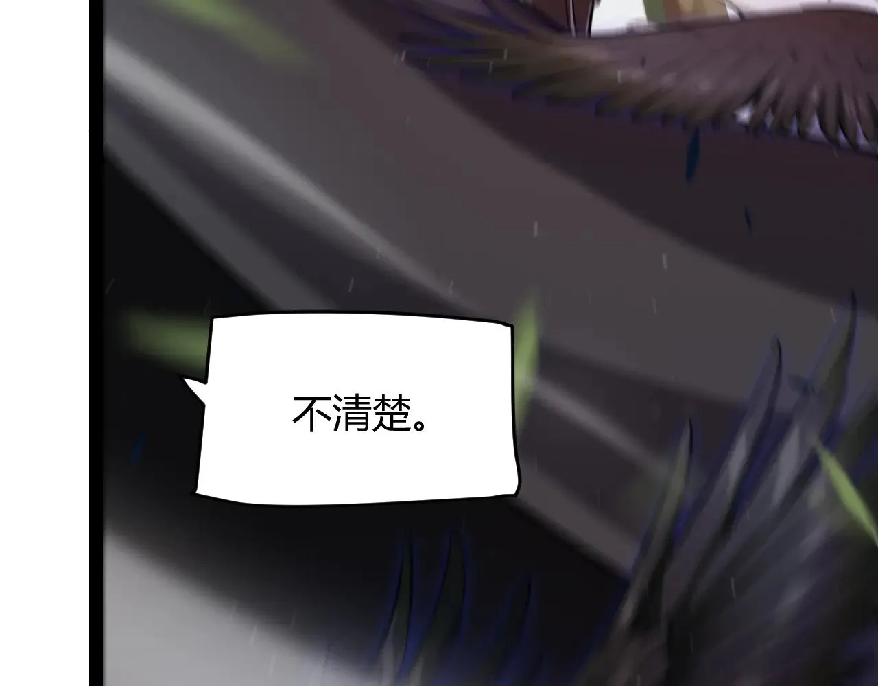 第300话 被暴露的计划？ 第123页