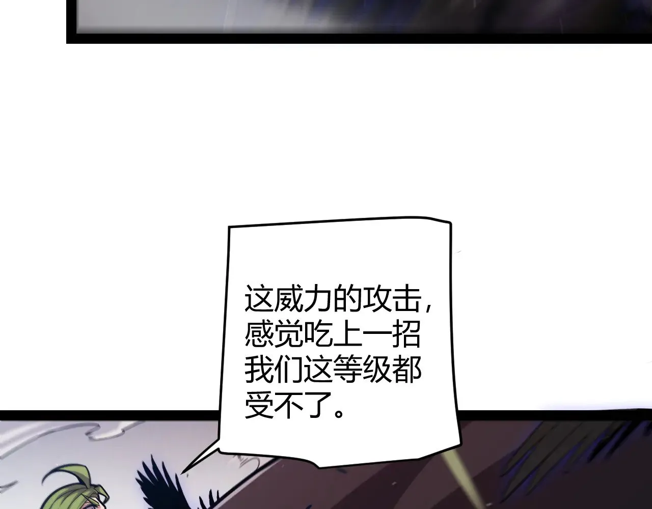 第300话 被暴露的计划？ 第124页