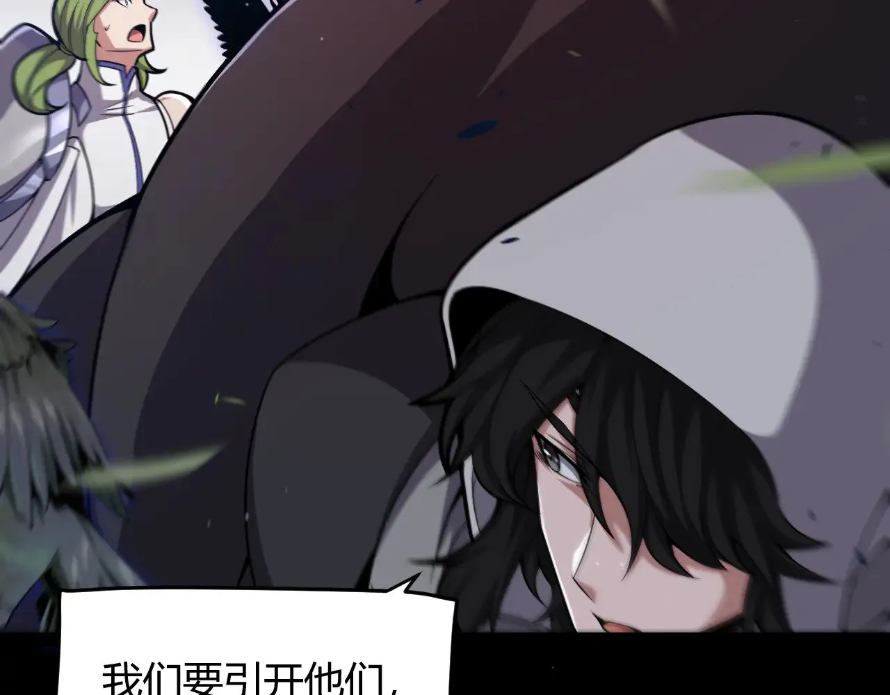 第300话 被暴露的计划？ 第125页