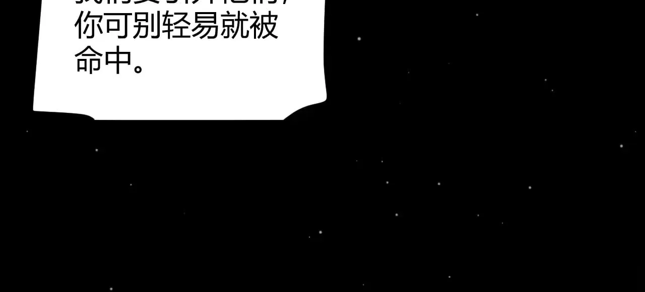 第300话 被暴露的计划？ 第126页