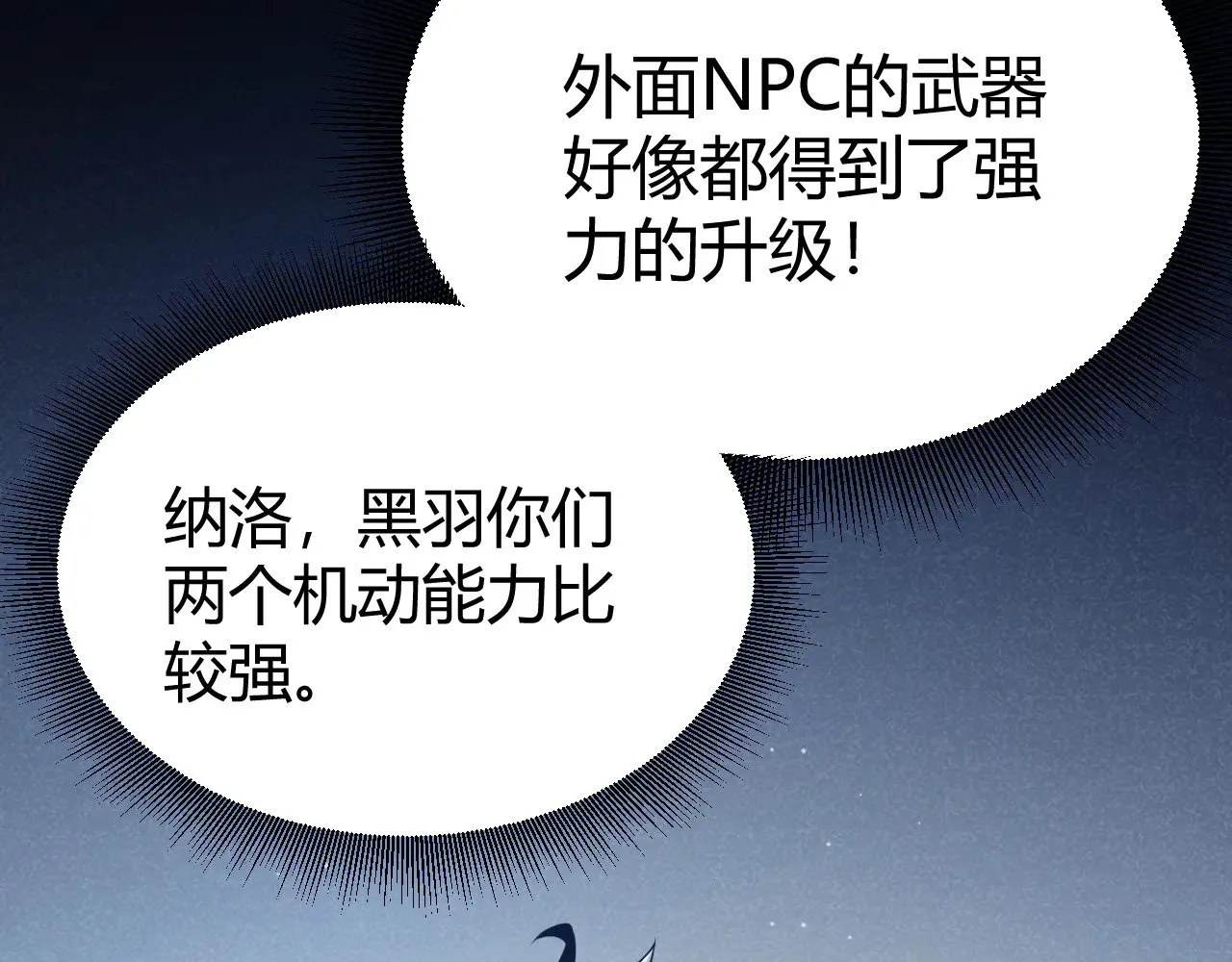 第300话 被暴露的计划？ 第128页