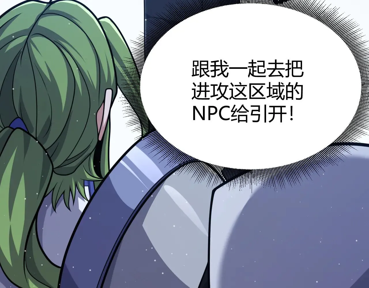第300话 被暴露的计划？ 第130页