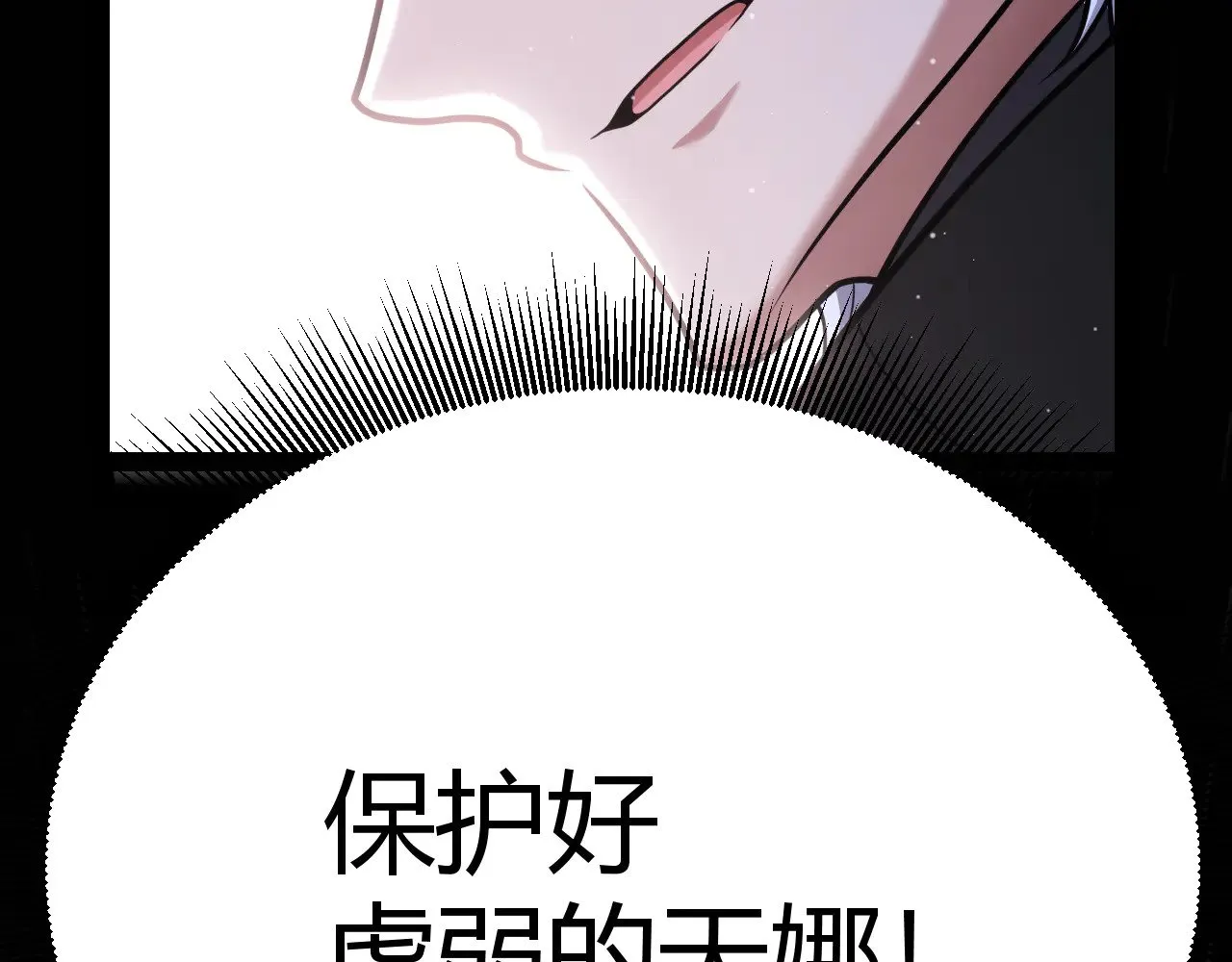 第300话 被暴露的计划？ 第134页